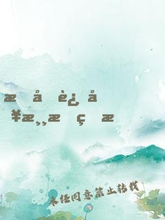 提前进入游戏的我，发现无敌了